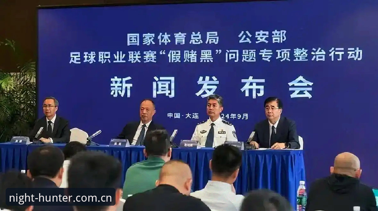 中国足协第三批禁足名单出炉，猫头鹰体育带你读懂这场足球反腐风暴？